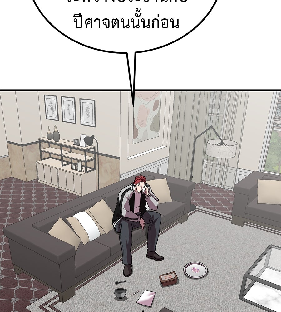 เรียกฉันว่าพระเจ้า - หน้า 2