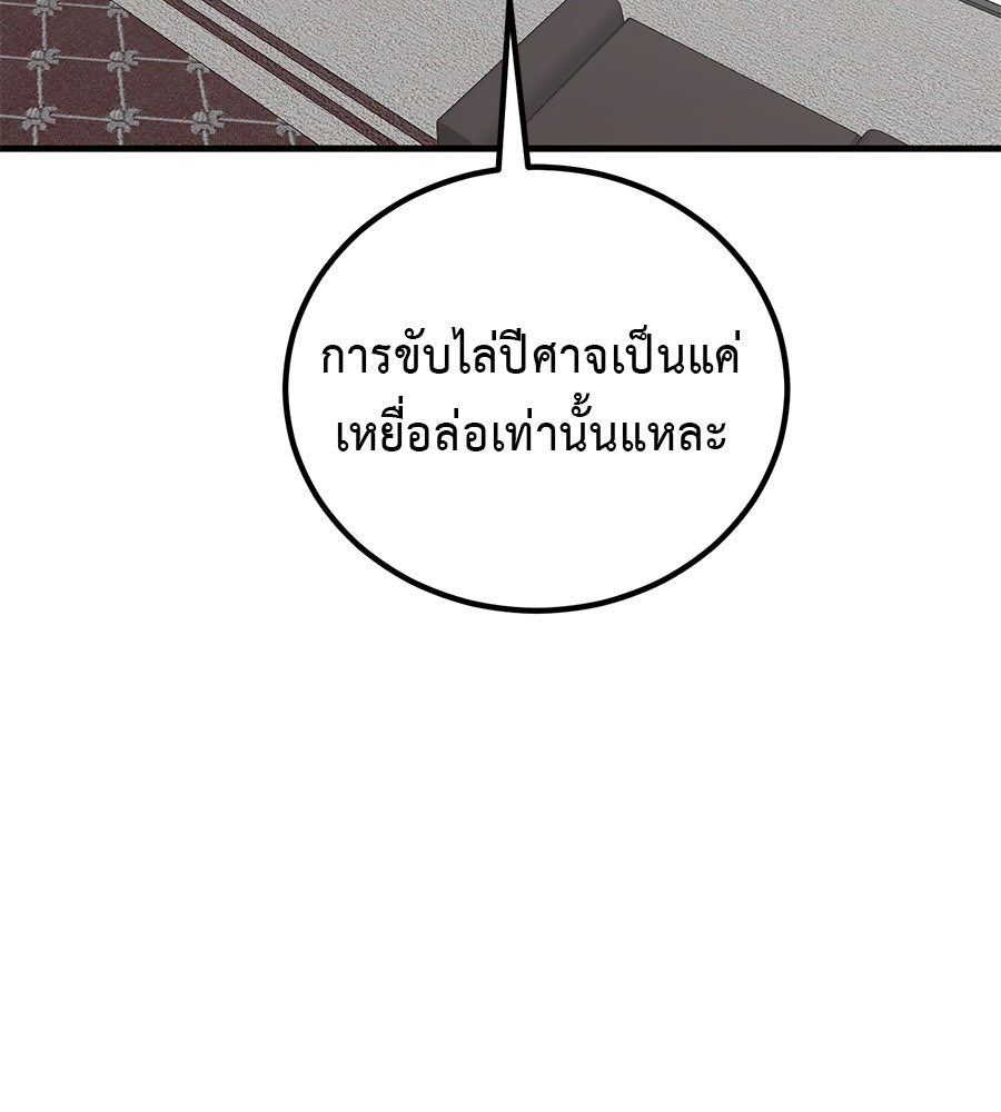 เรียกฉันว่าพระเจ้า - หน้า 3