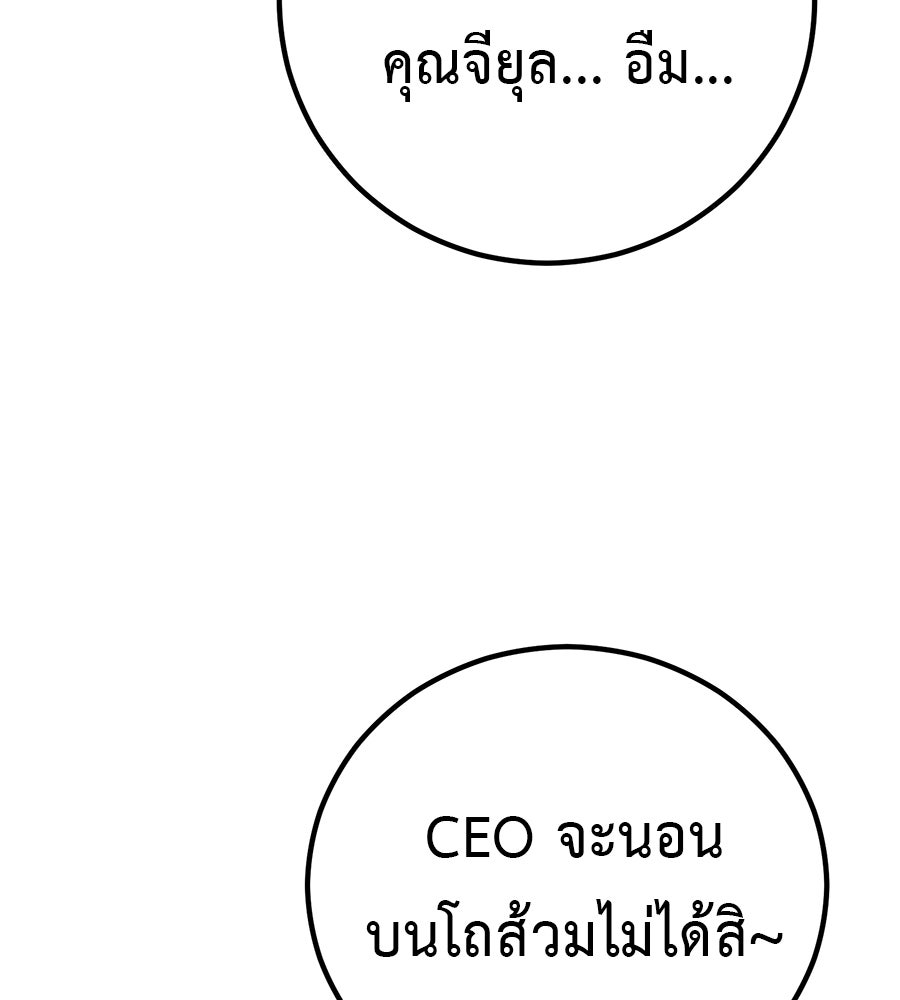 เรียกฉันว่าพระเจ้า - หน้า 39