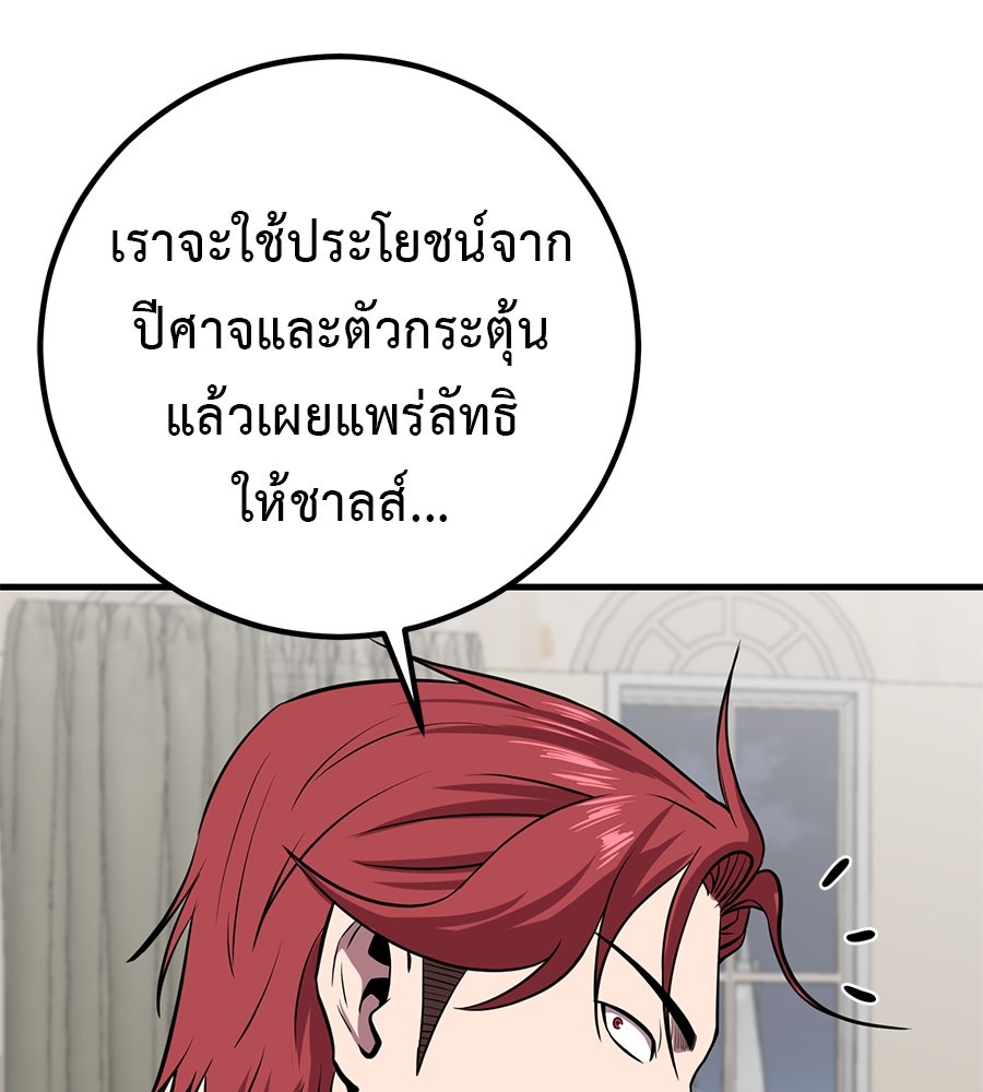 เรียกฉันว่าพระเจ้า - หน้า 4