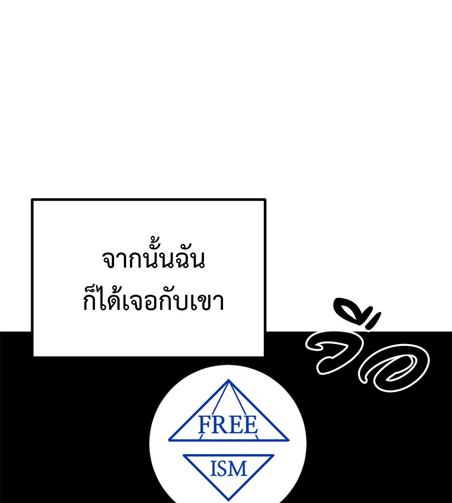 เรียกฉันว่าพระเจ้า - หน้า 116