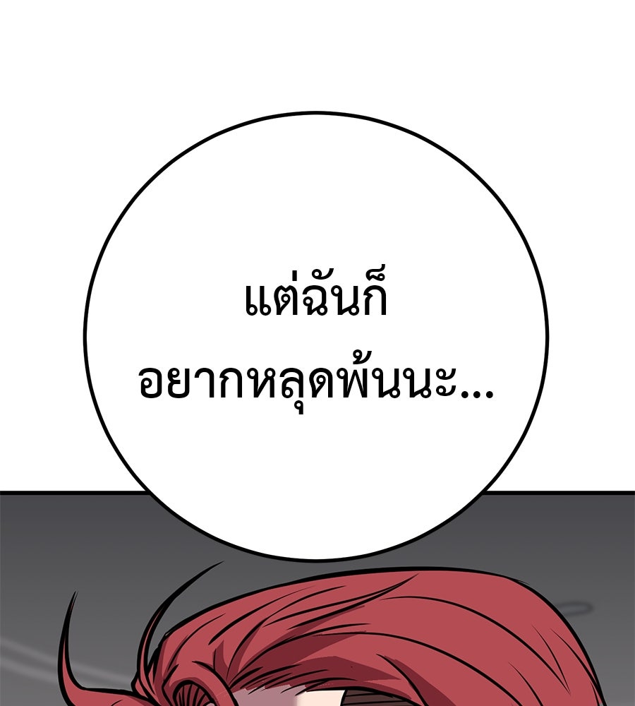 เรียกฉันว่าพระเจ้า - หน้า 175