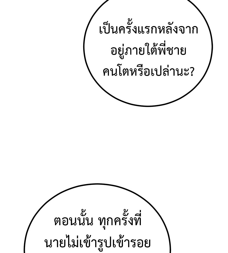 เรียกฉันว่าพระเจ้า - หน้า 129