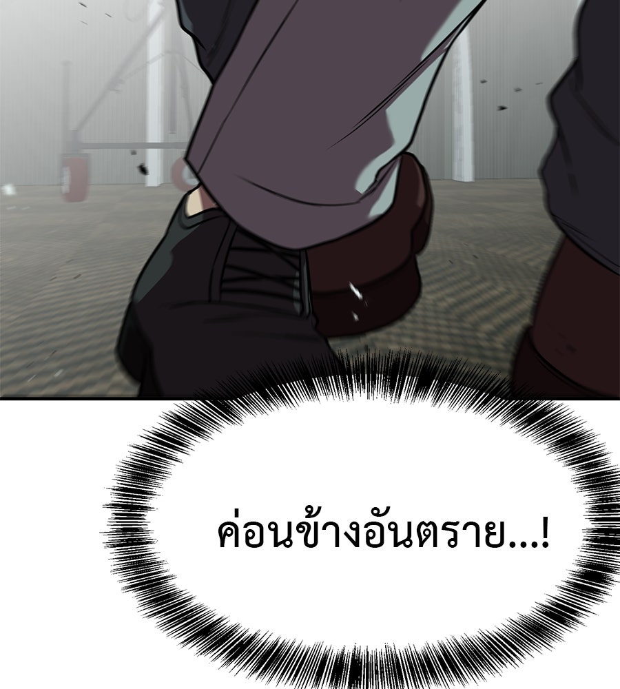 เรียกฉันว่าพระเจ้า - หน้า 142