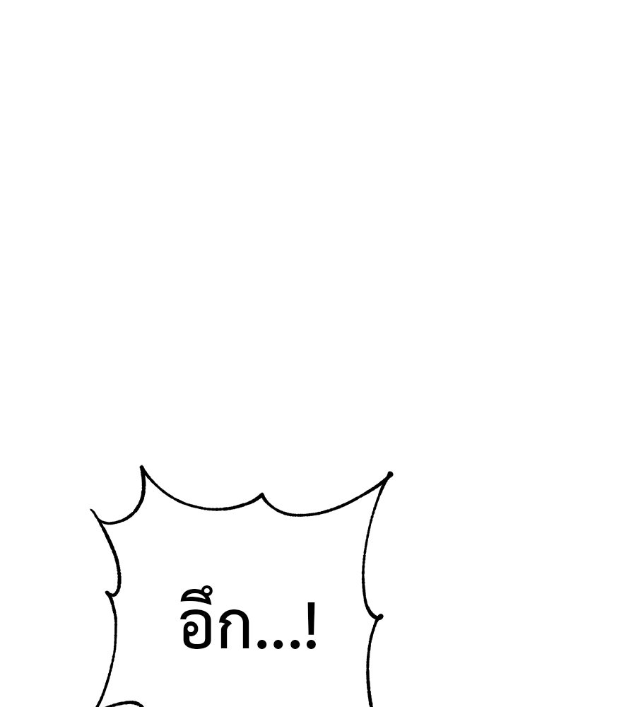 เรียกฉันว่าพระเจ้า - หน้า 149