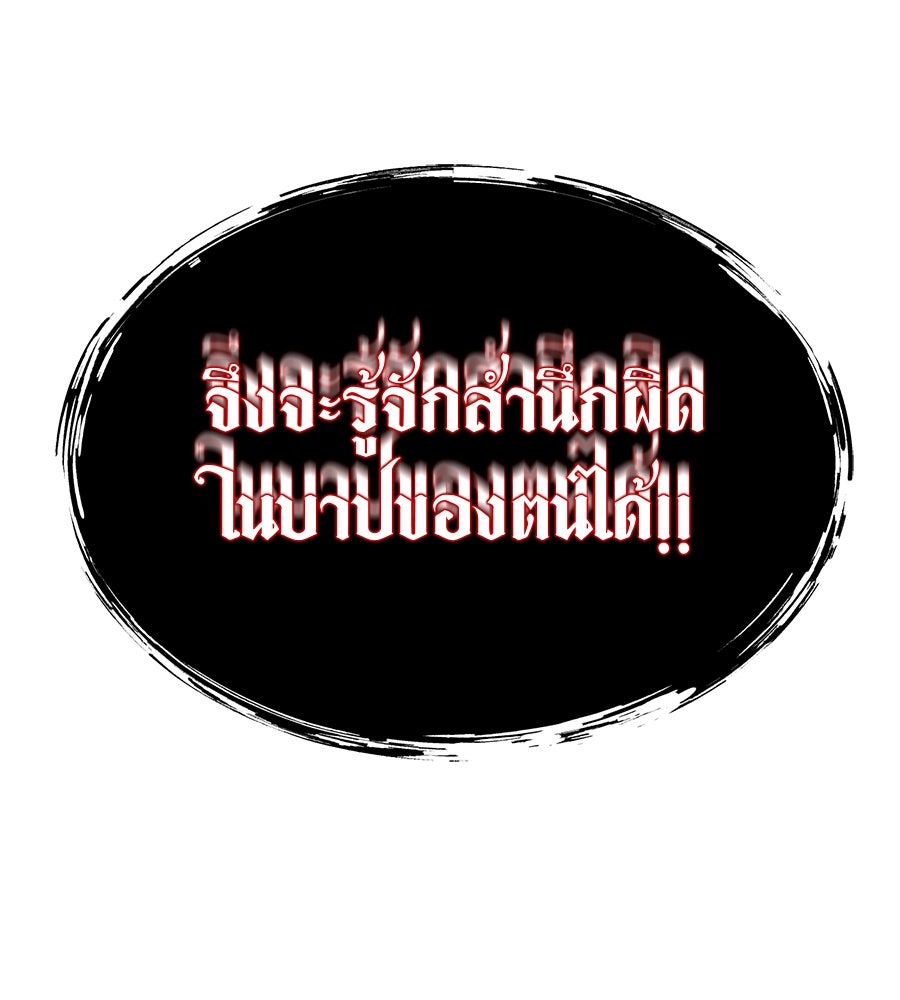 เรียกฉันว่าพระเจ้า - หน้า 178