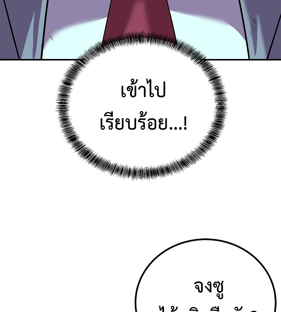 เรียกฉันว่าพระเจ้า - หน้า 191