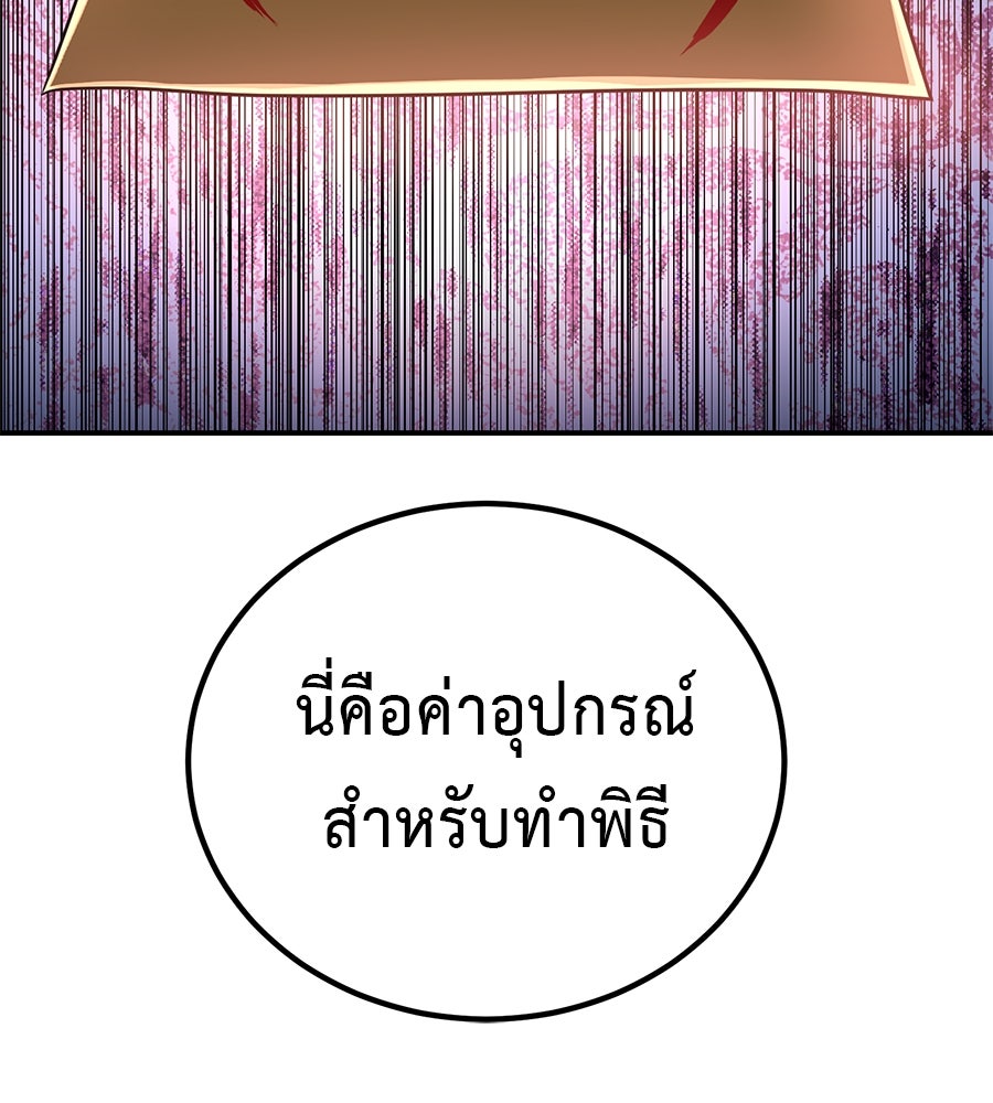 เรียกฉันว่าพระเจ้า - หน้า 22