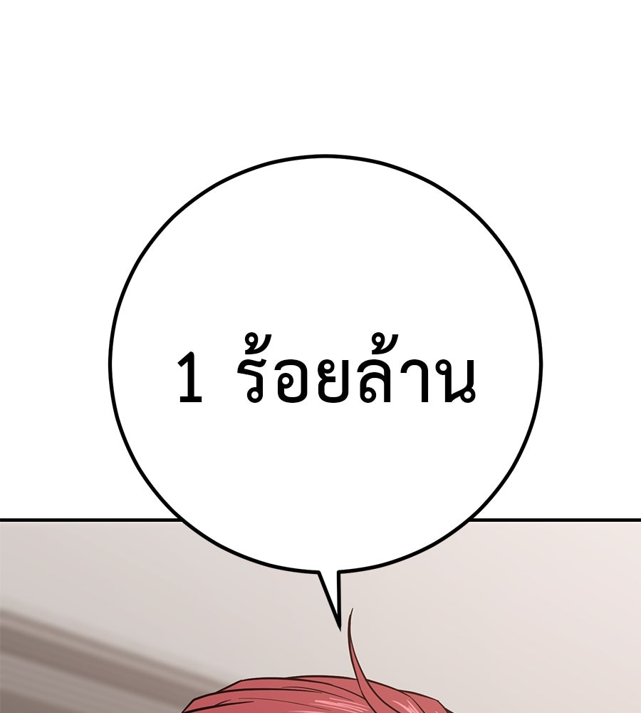 เรียกฉันว่าพระเจ้า - หน้า 28