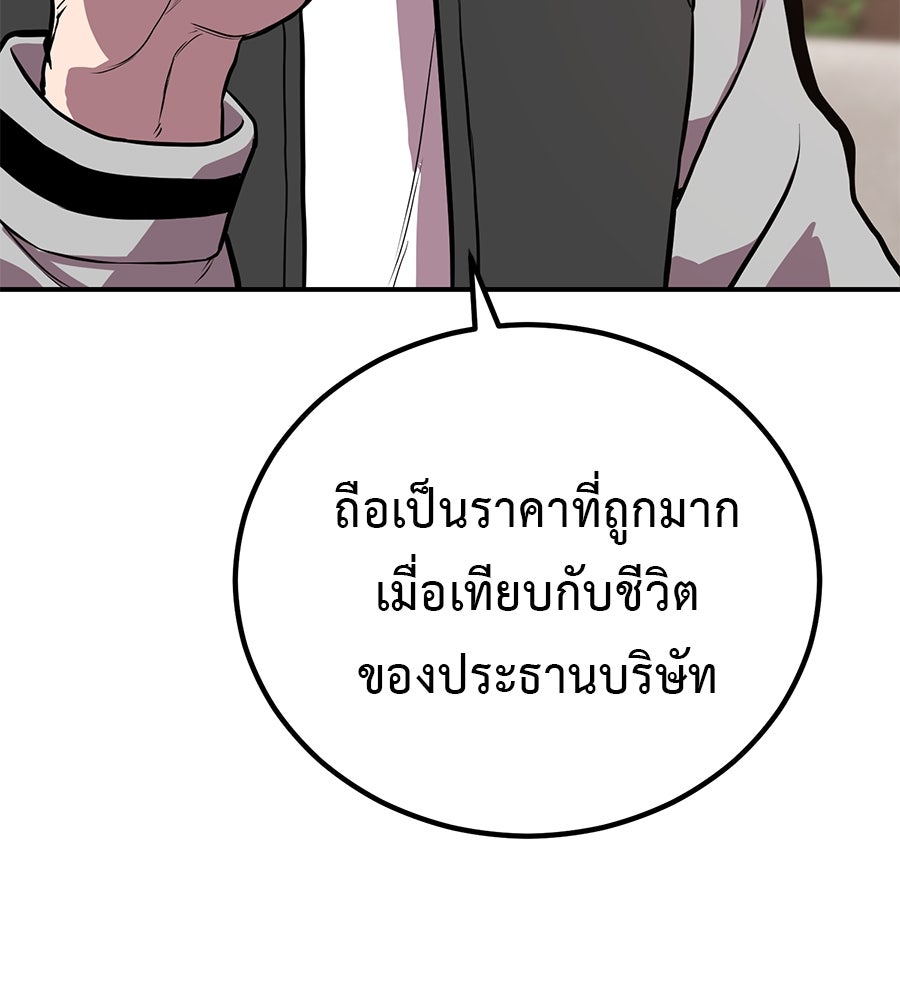 เรียกฉันว่าพระเจ้า - หน้า 30