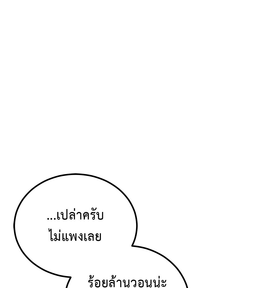เรียกฉันว่าพระเจ้า - หน้า 33