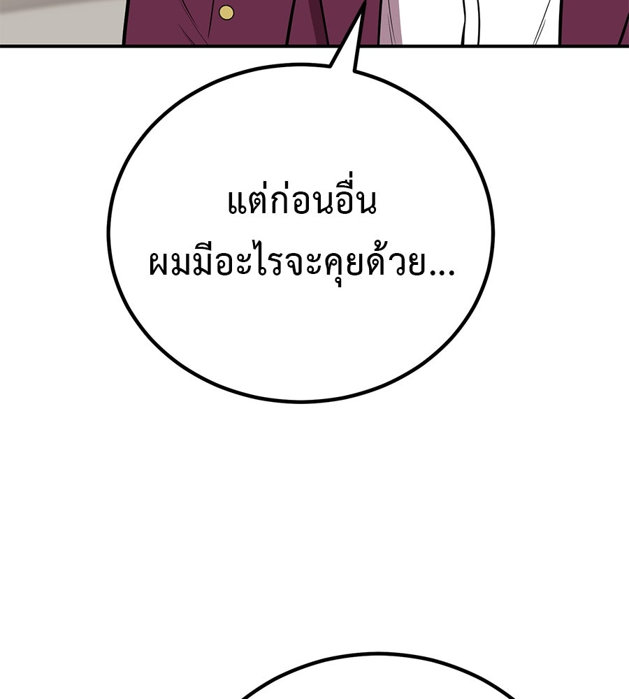 เรียกฉันว่าพระเจ้า - หน้า 35