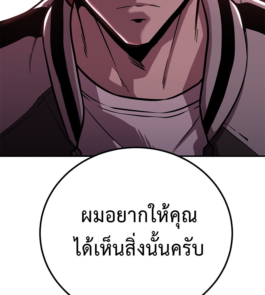 เรียกฉันว่าพระเจ้า - หน้า 40