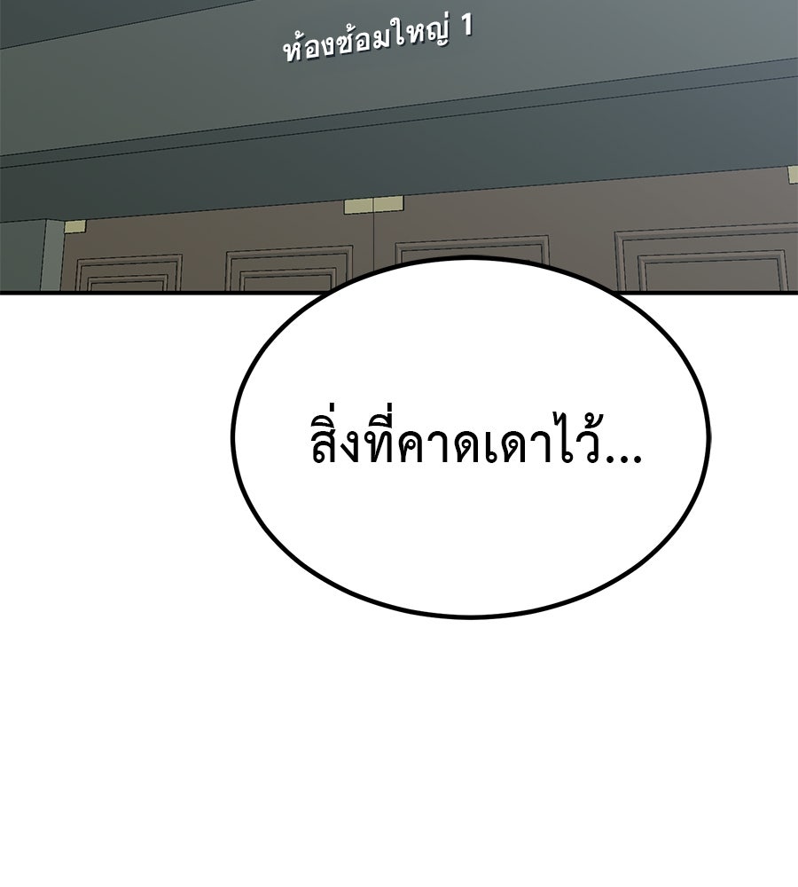 เรียกฉันว่าพระเจ้า - หน้า 44