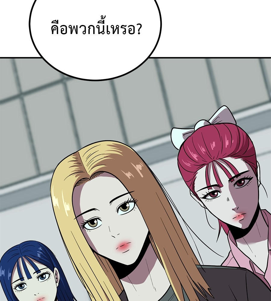 เรียกฉันว่าพระเจ้า - หน้า 48