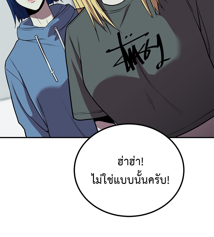 เรียกฉันว่าพระเจ้า - หน้า 49