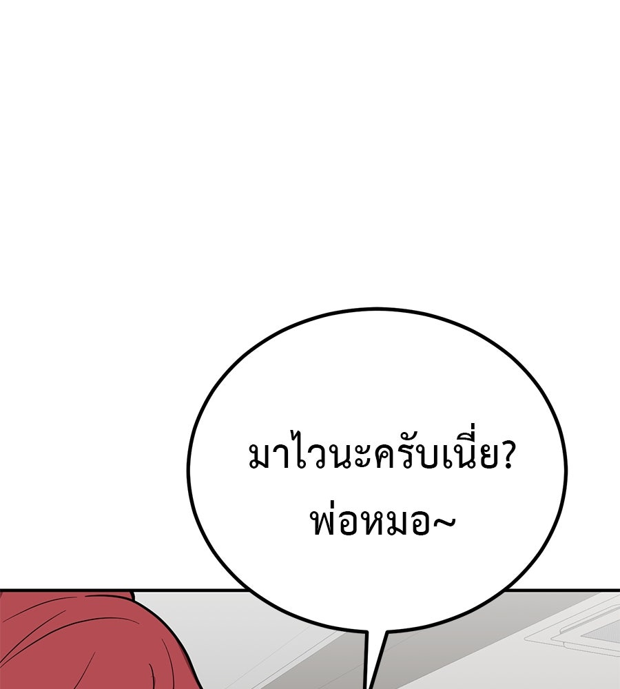 เรียกฉันว่าพระเจ้า - หน้า 5