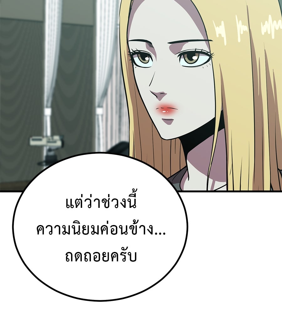 เรียกฉันว่าพระเจ้า - หน้า 52
