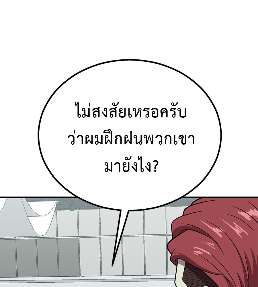 เรียกฉันว่าพระเจ้า - หน้า 53