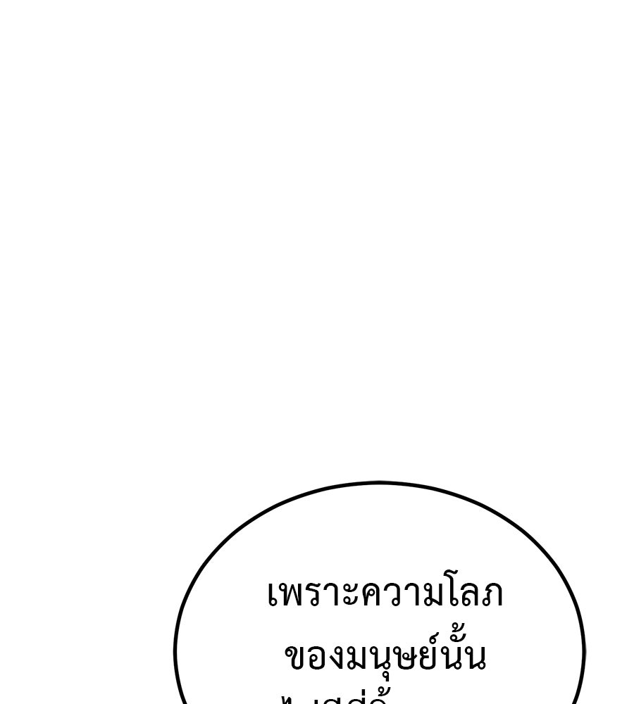 เรียกฉันว่าพระเจ้า - หน้า 58