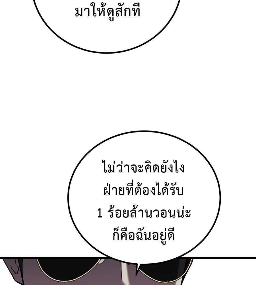 เรียกฉันว่าพระเจ้า - หน้า 63