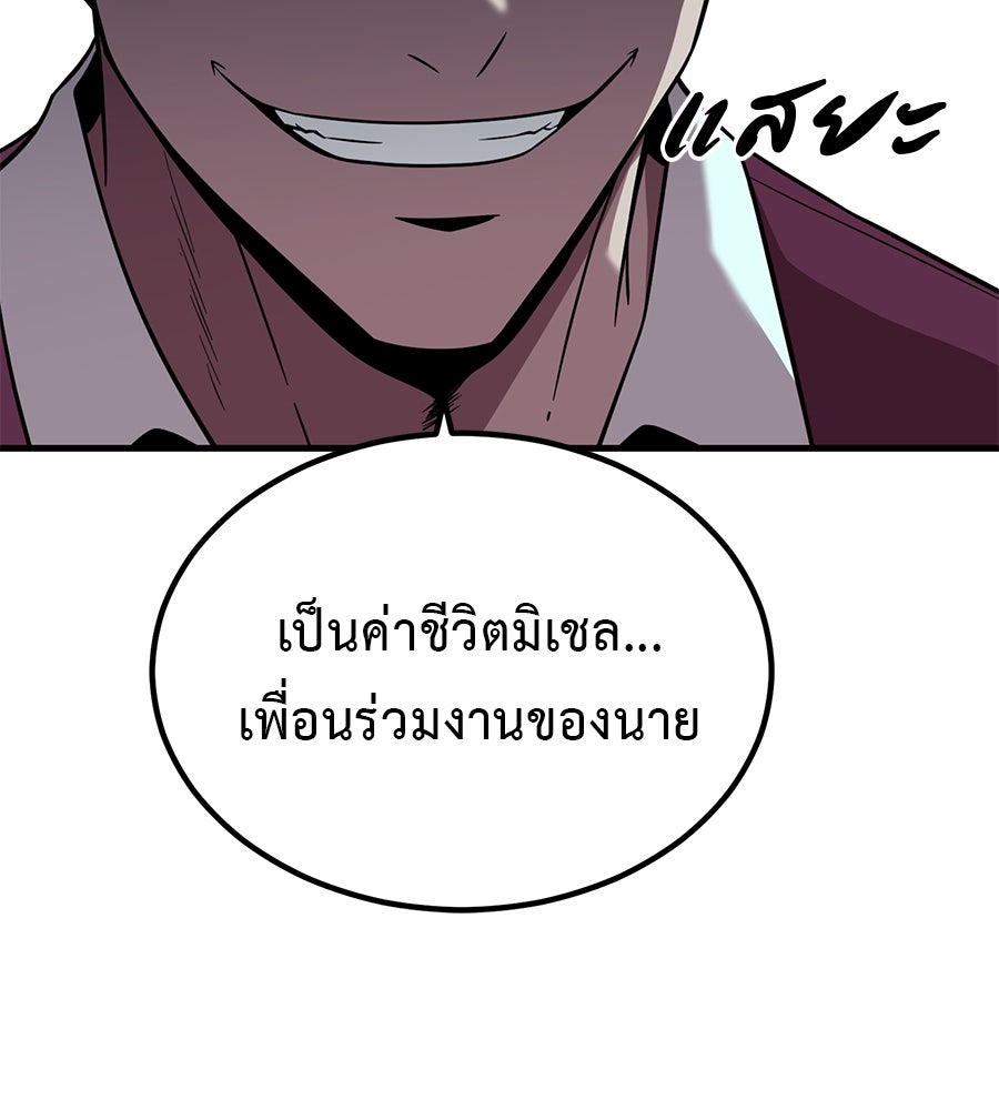 เรียกฉันว่าพระเจ้า - หน้า 64