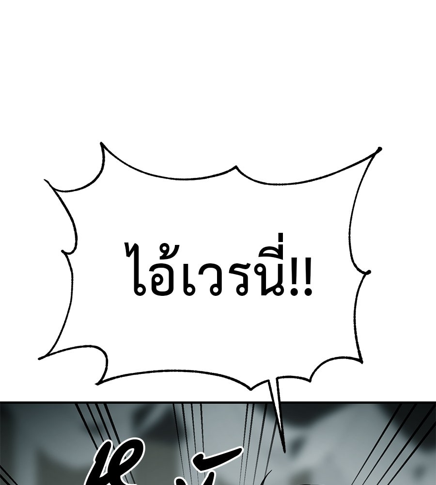 เรียกฉันว่าพระเจ้า - หน้า 65