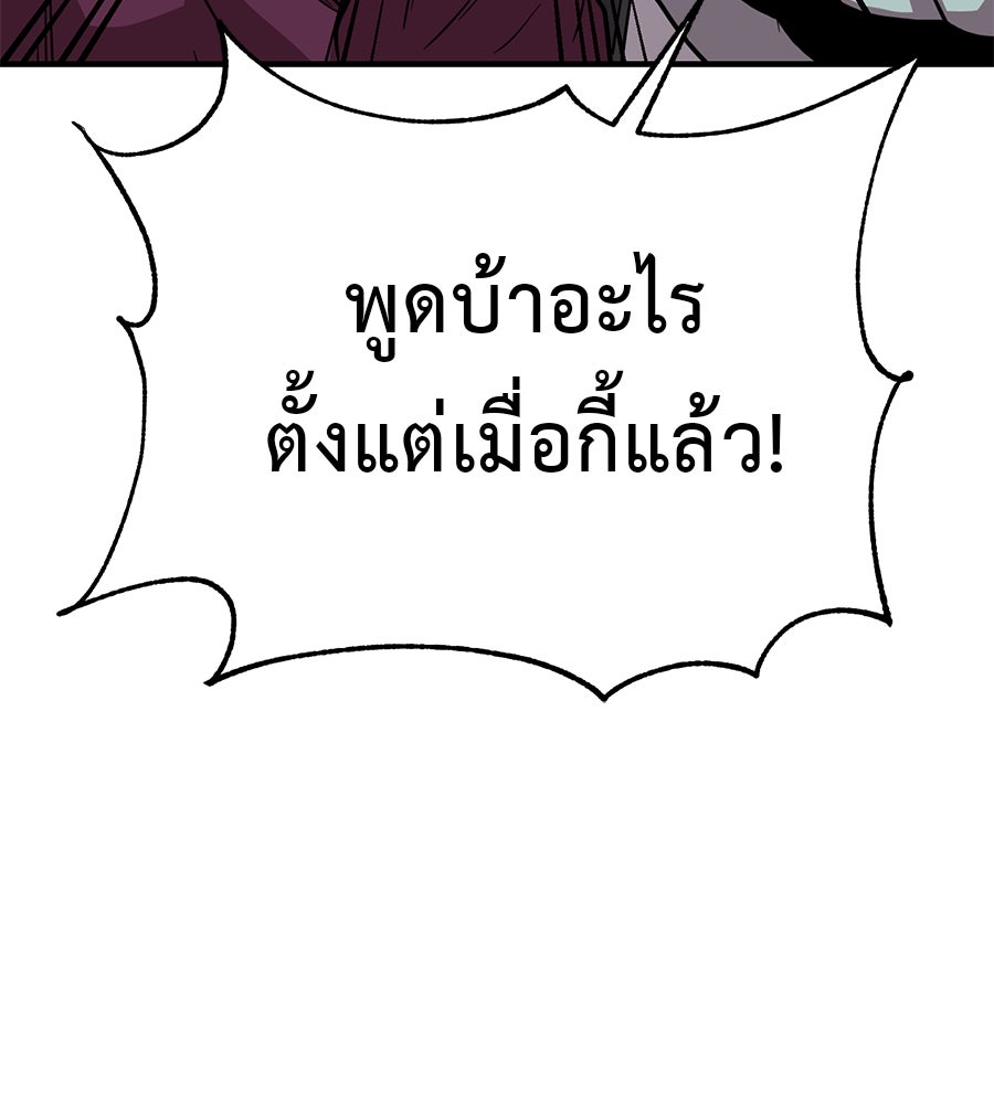 เรียกฉันว่าพระเจ้า - หน้า 67