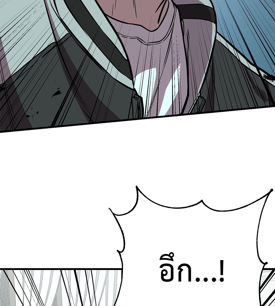 เรียกฉันว่าพระเจ้า - หน้า 71