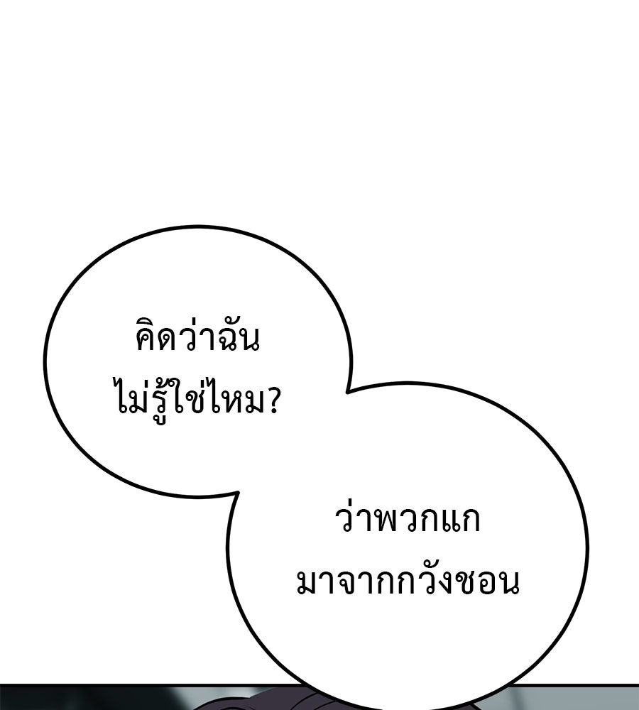 เรียกฉันว่าพระเจ้า - หน้า 83