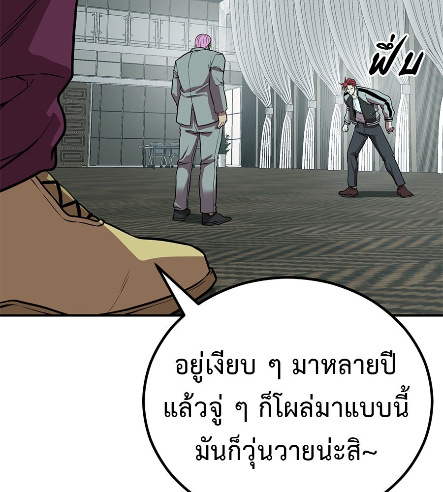 เรียกฉันว่าพระเจ้า - หน้า 92