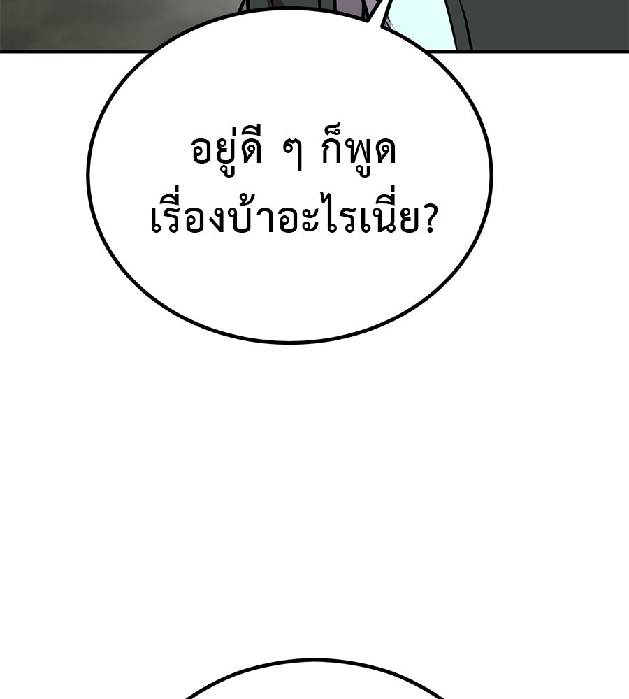 เรียกฉันว่าพระเจ้า - หน้า 95