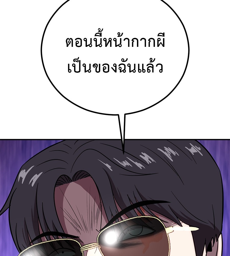 เรียกฉันว่าพระเจ้า - หน้า 96