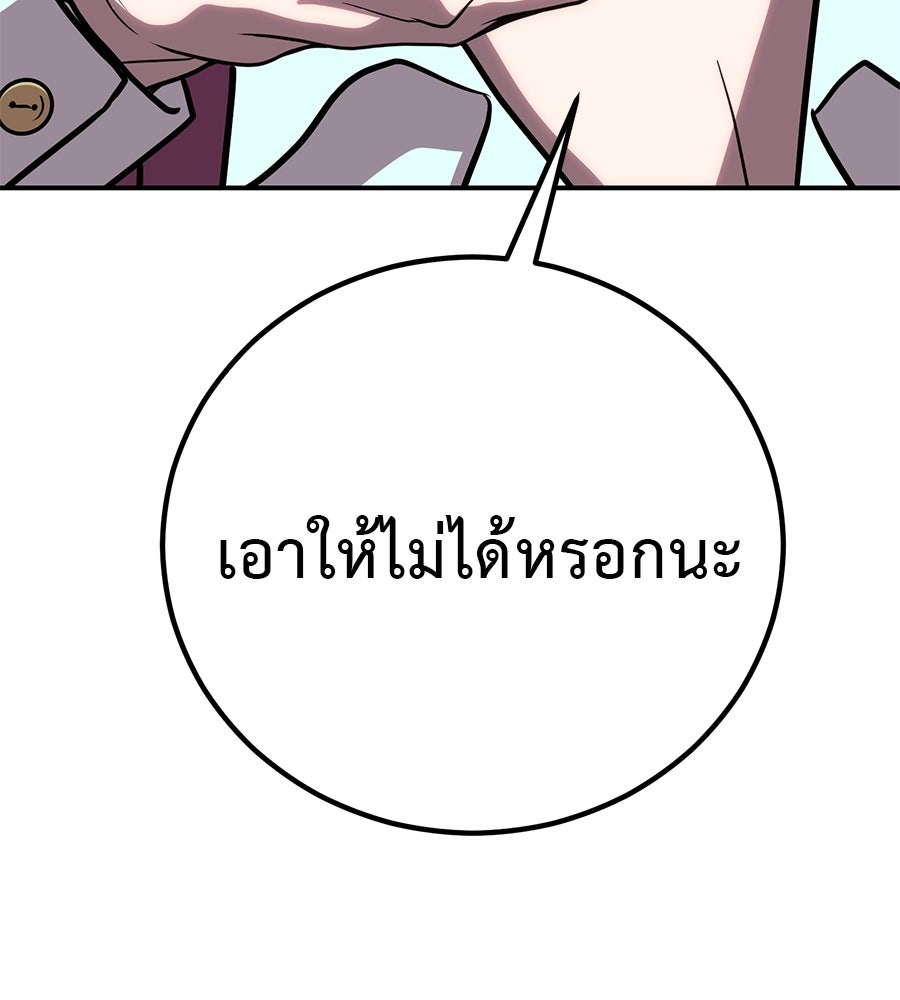 เรียกฉันว่าพระเจ้า - หน้า 98