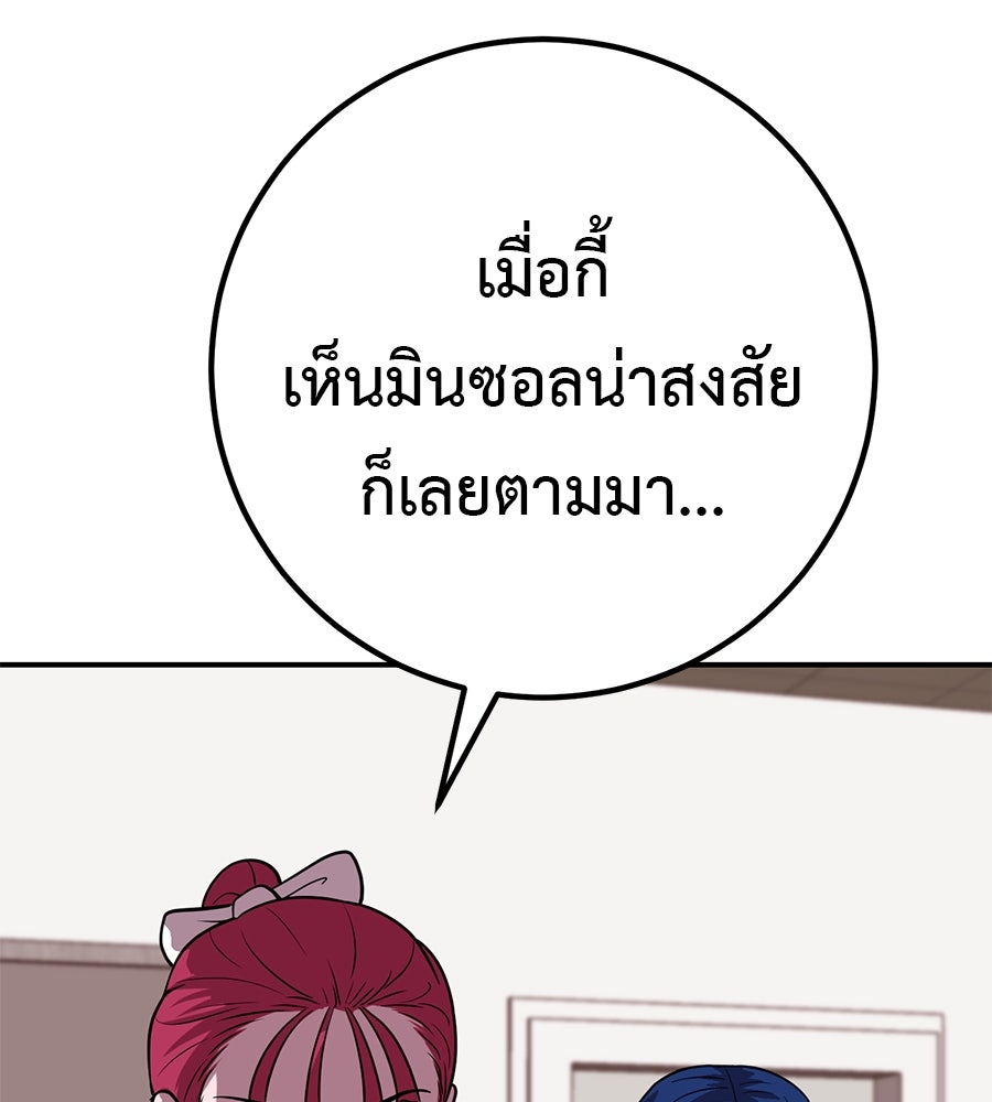 เรียกฉันว่าพระเจ้า - หน้า 116