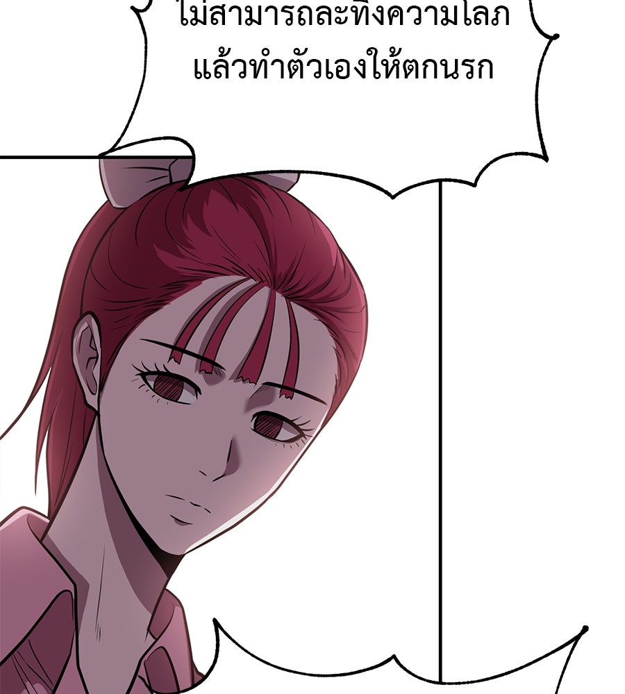 เรียกฉันว่าพระเจ้า - หน้า 136