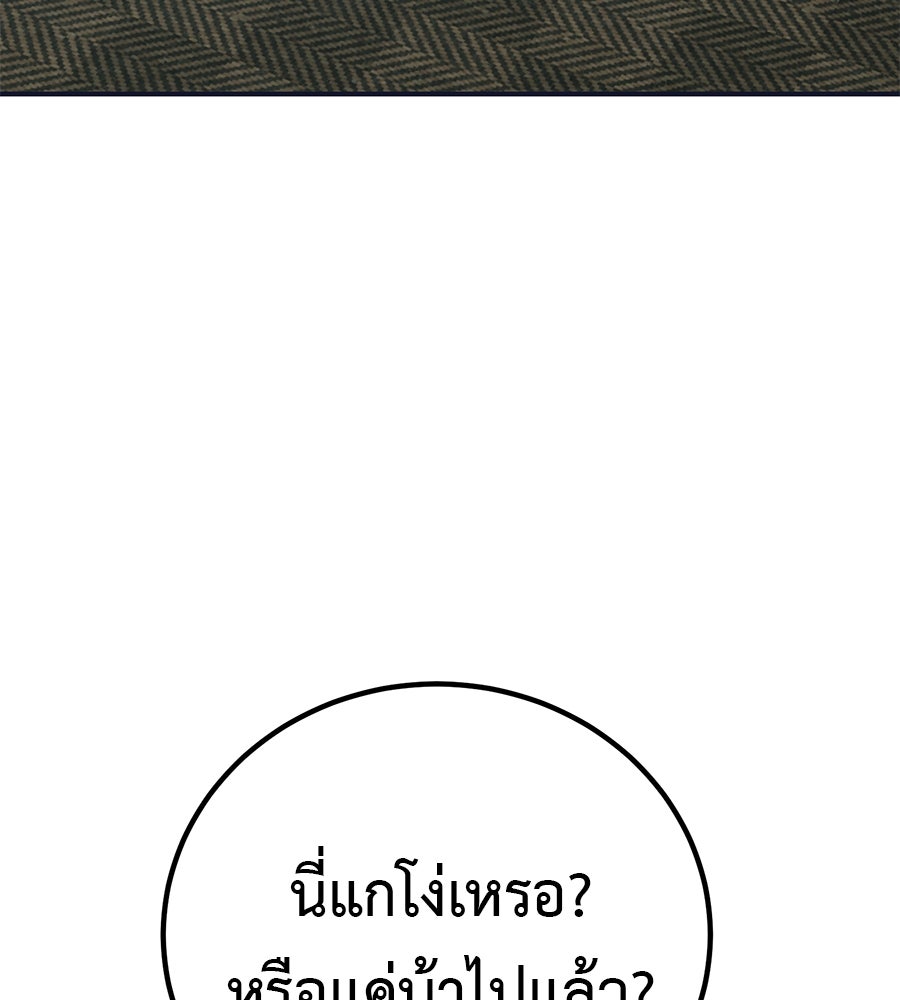เรียกฉันว่าพระเจ้า - หน้า 3