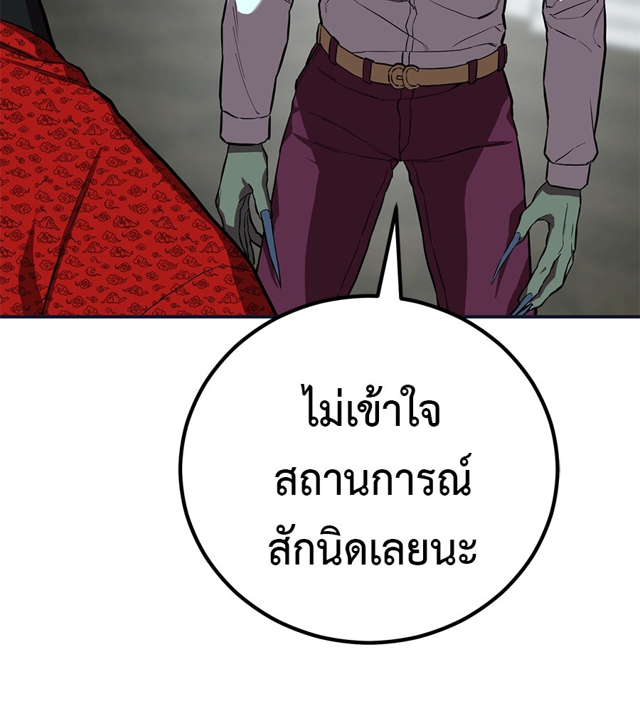 เรียกฉันว่าพระเจ้า - หน้า 5
