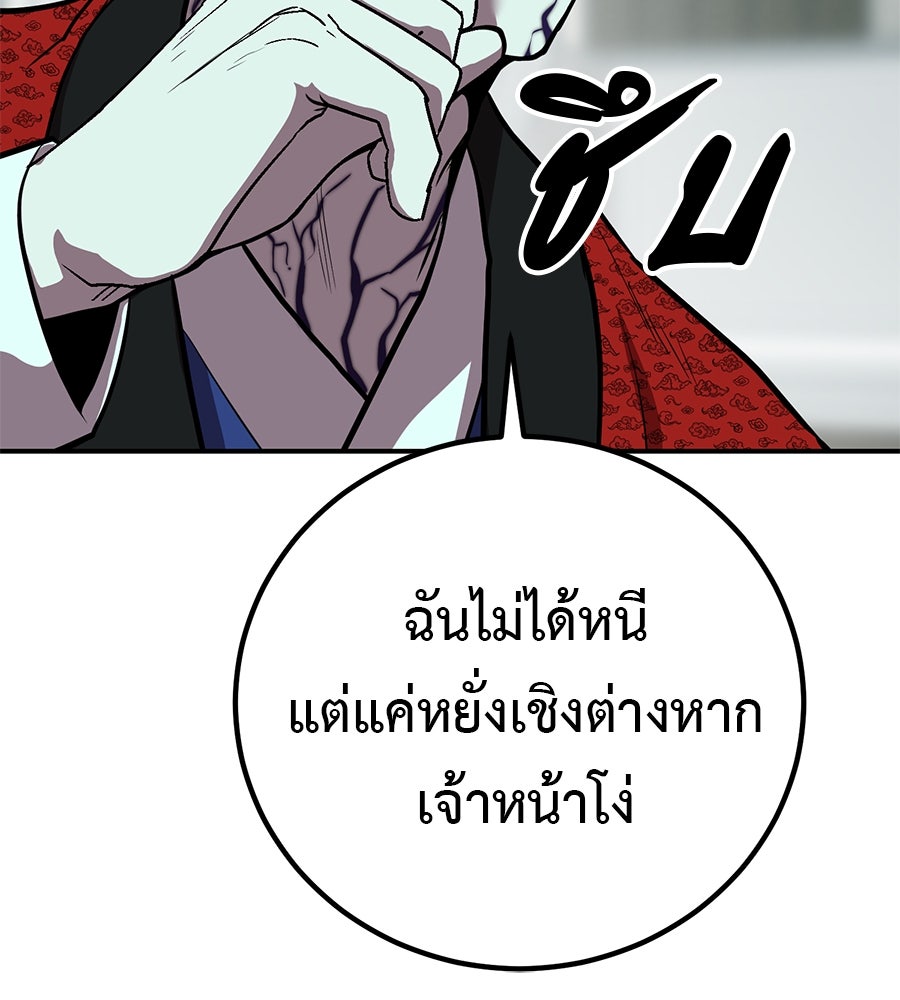 เรียกฉันว่าพระเจ้า - หน้า 71