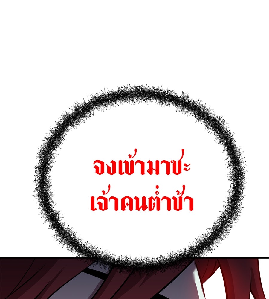 เรียกฉันว่าพระเจ้า - หน้า 76