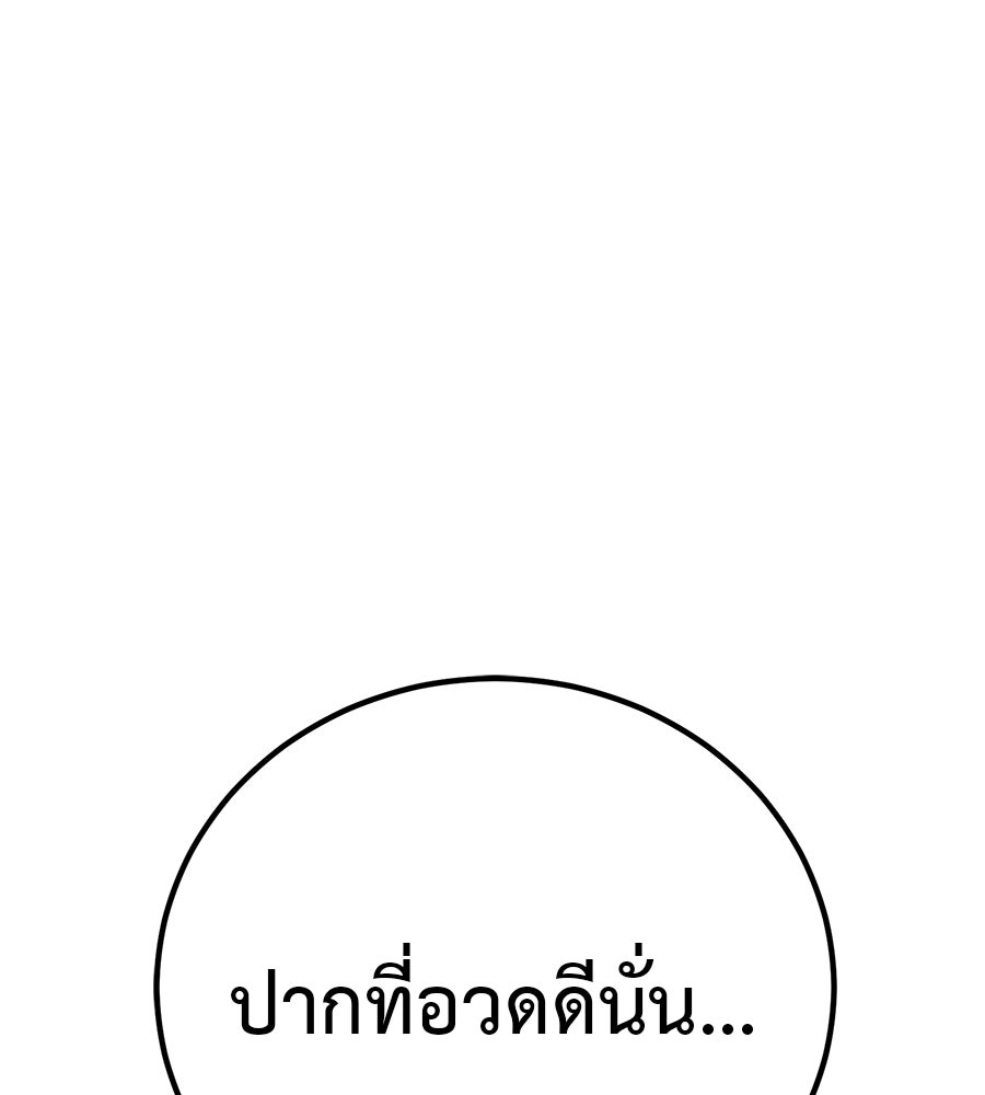 เรียกฉันว่าพระเจ้า - หน้า 8