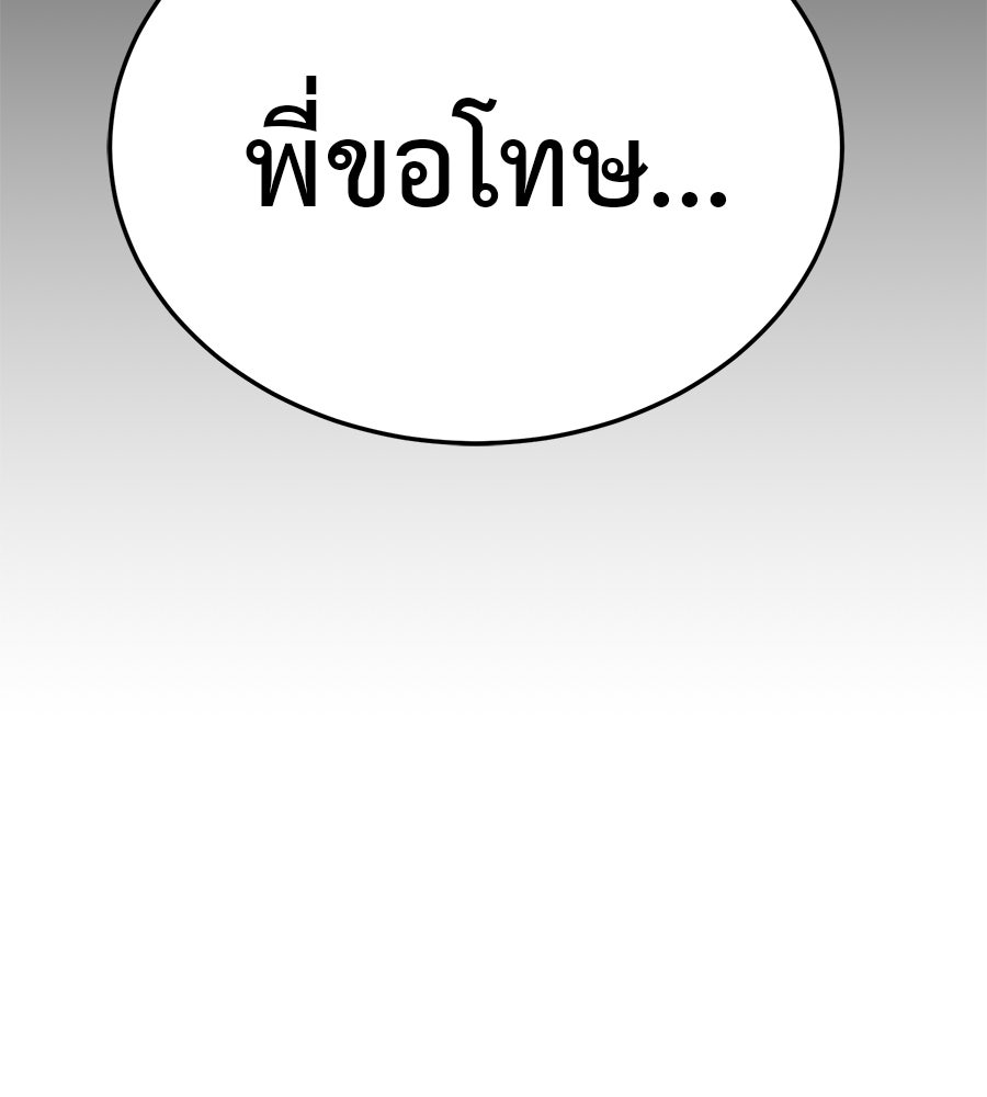 เรียกฉันว่าพระเจ้า - หน้า 116