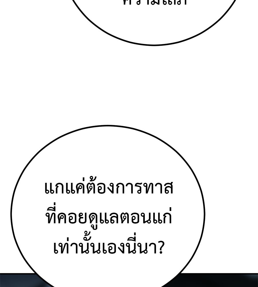 เรียกฉันว่าพระเจ้า - หน้า 175