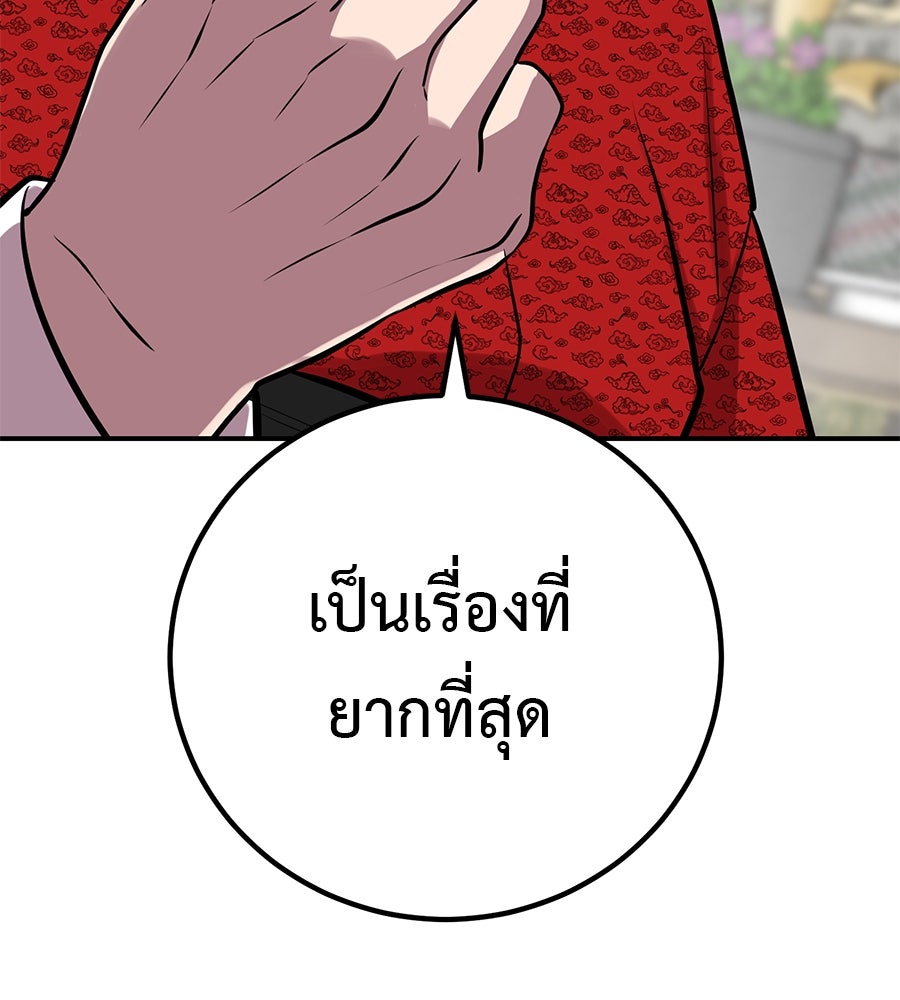 เรียกฉันว่าพระเจ้า - หน้า 100