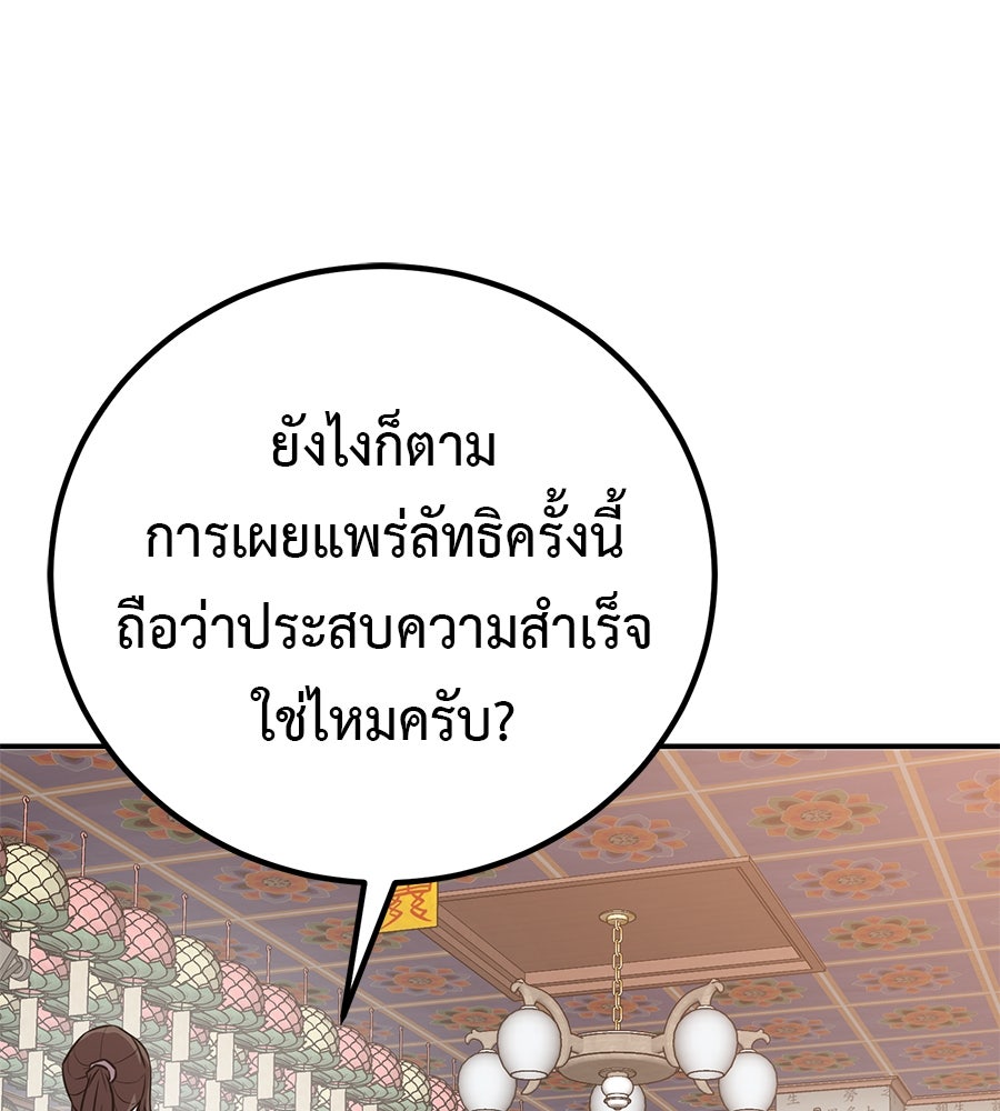 เรียกฉันว่าพระเจ้า - หน้า 104