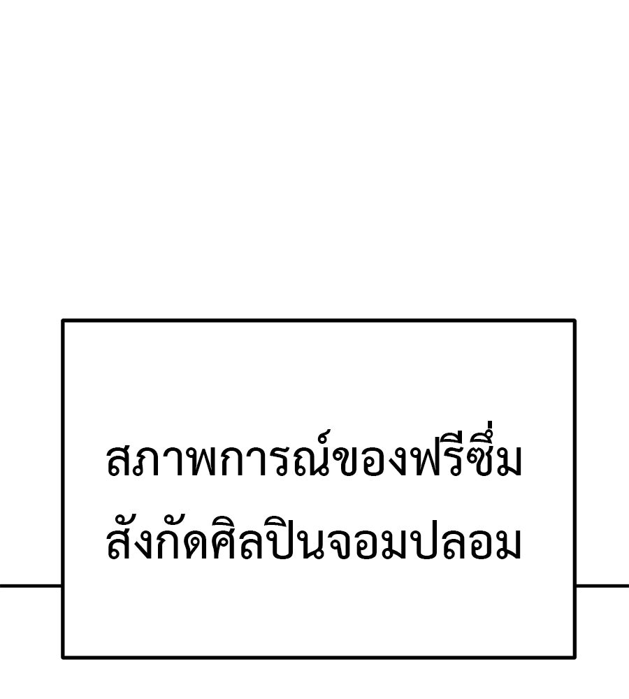 เรียกฉันว่าพระเจ้า - หน้า 107