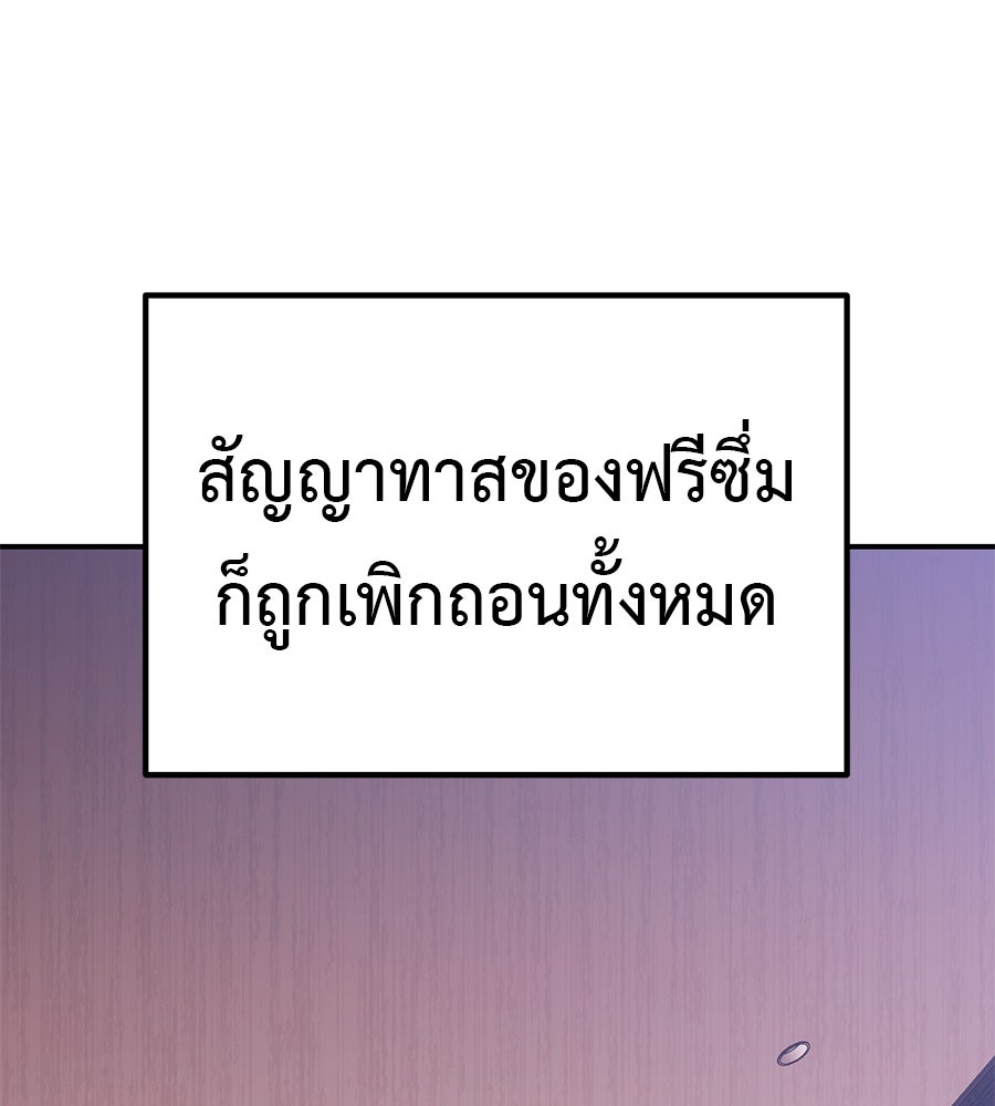เรียกฉันว่าพระเจ้า - หน้า 109
