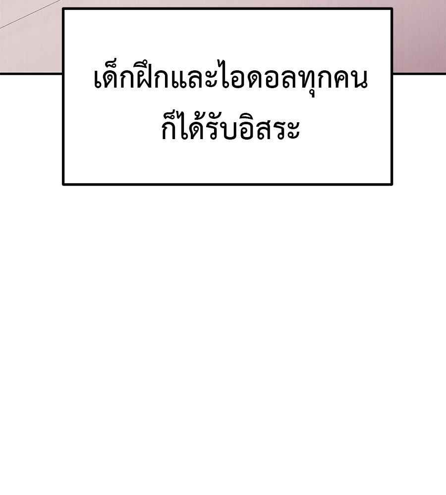 เรียกฉันว่าพระเจ้า - หน้า 111