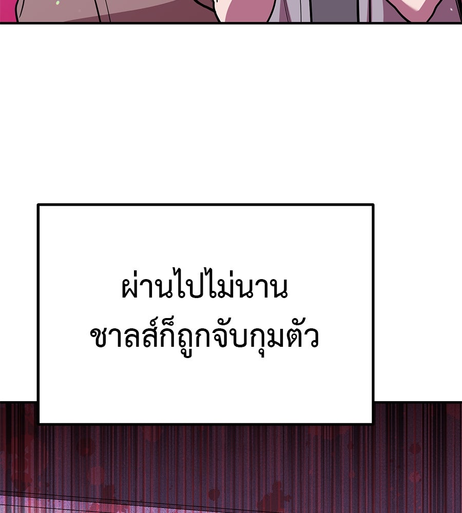 เรียกฉันว่าพระเจ้า - หน้า 116