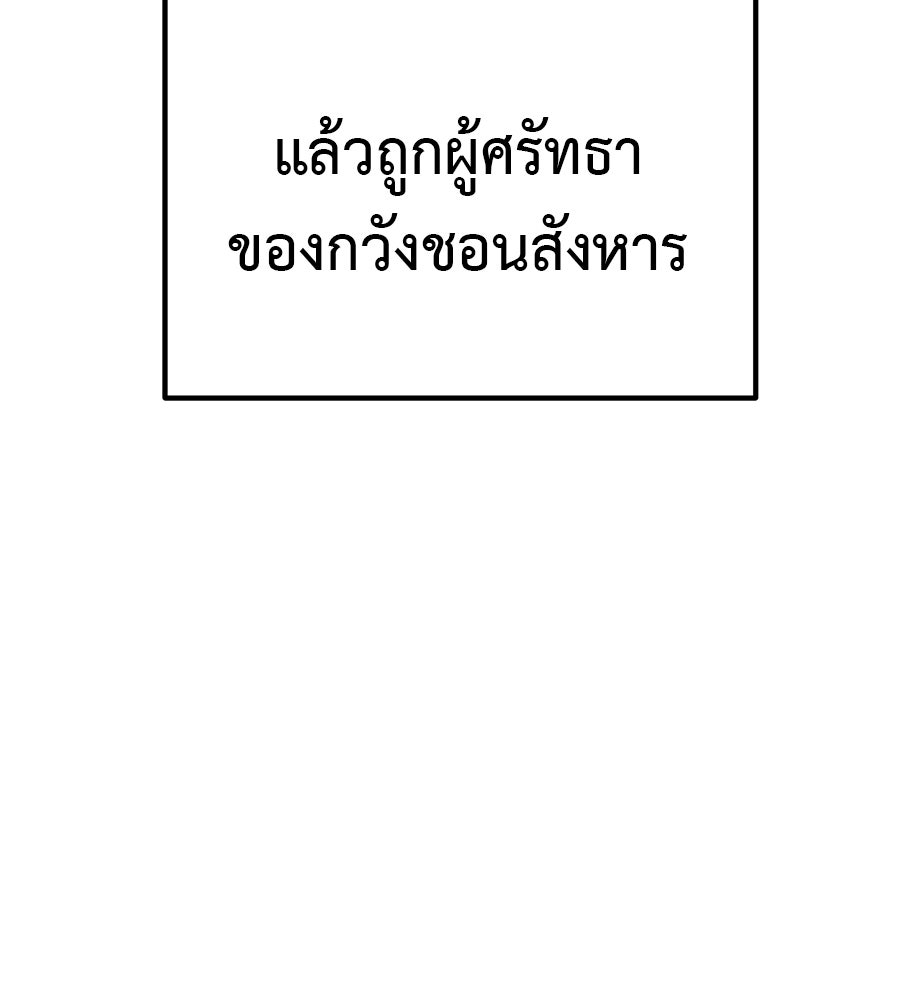 เรียกฉันว่าพระเจ้า - หน้า 118